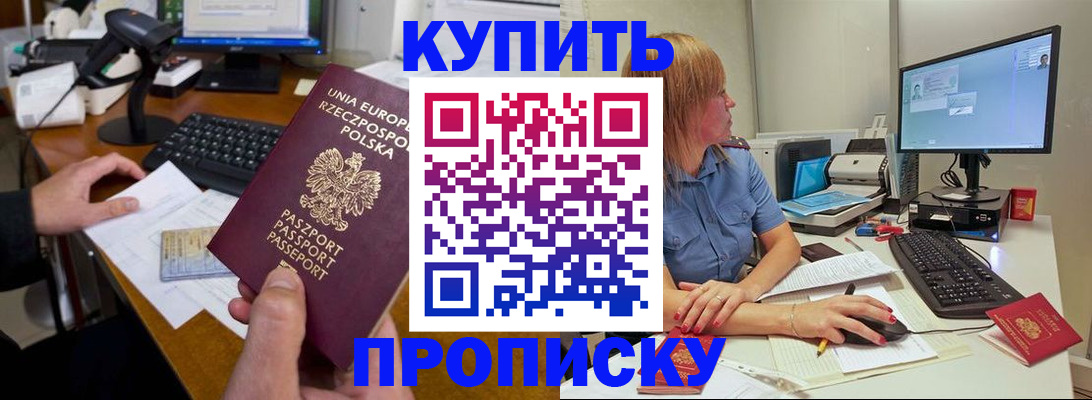 временная регистрация 2025 в Гае