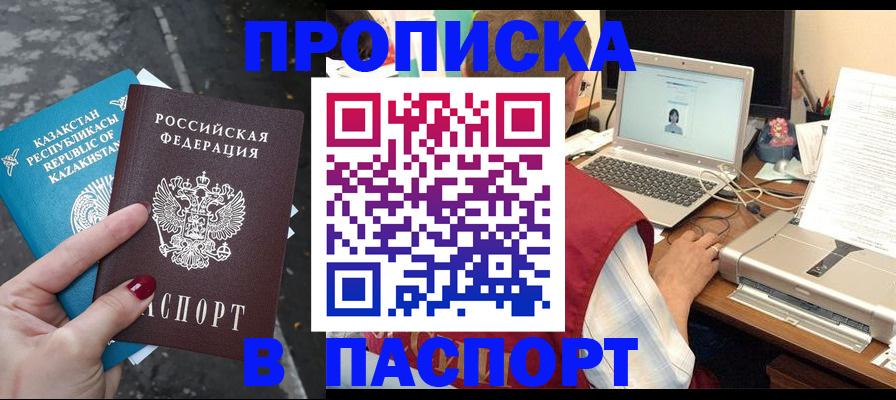 временная регистрация госуслуги в Гае