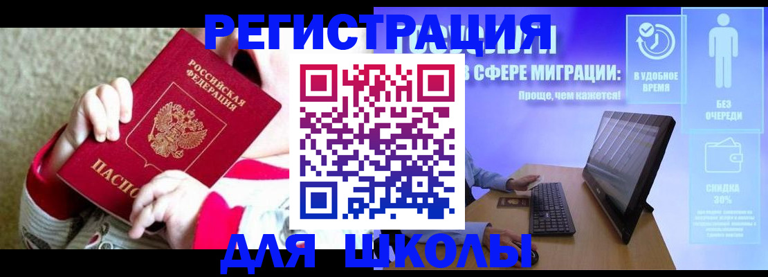 временная регистрация купить в Гае